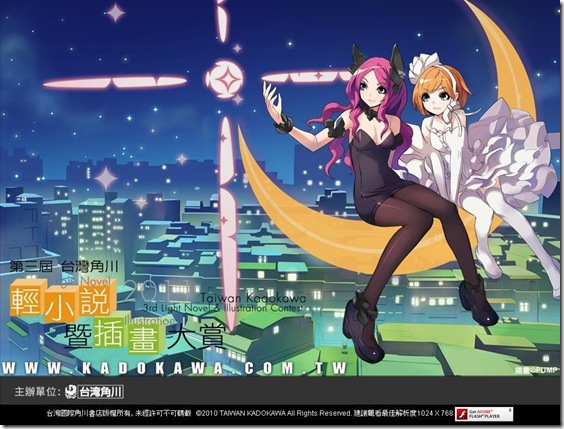 KadokawaTaiwanLightNovel
