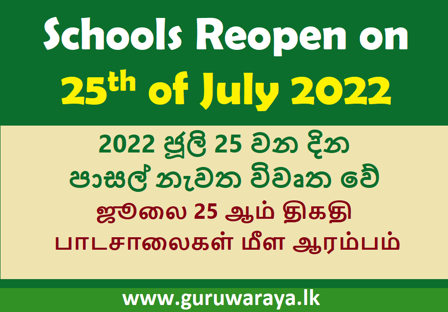 Schools Reopen on July 25, 2022