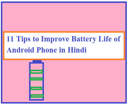 11 Tips to Improve Battery Life of Android Phone in Hindi