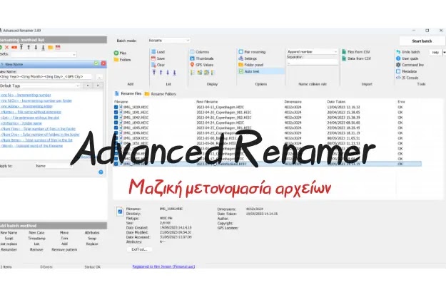 Advanced Renamer - Δωρεάν πρόγραμμα μαζικής μετονομασίας αρχείων