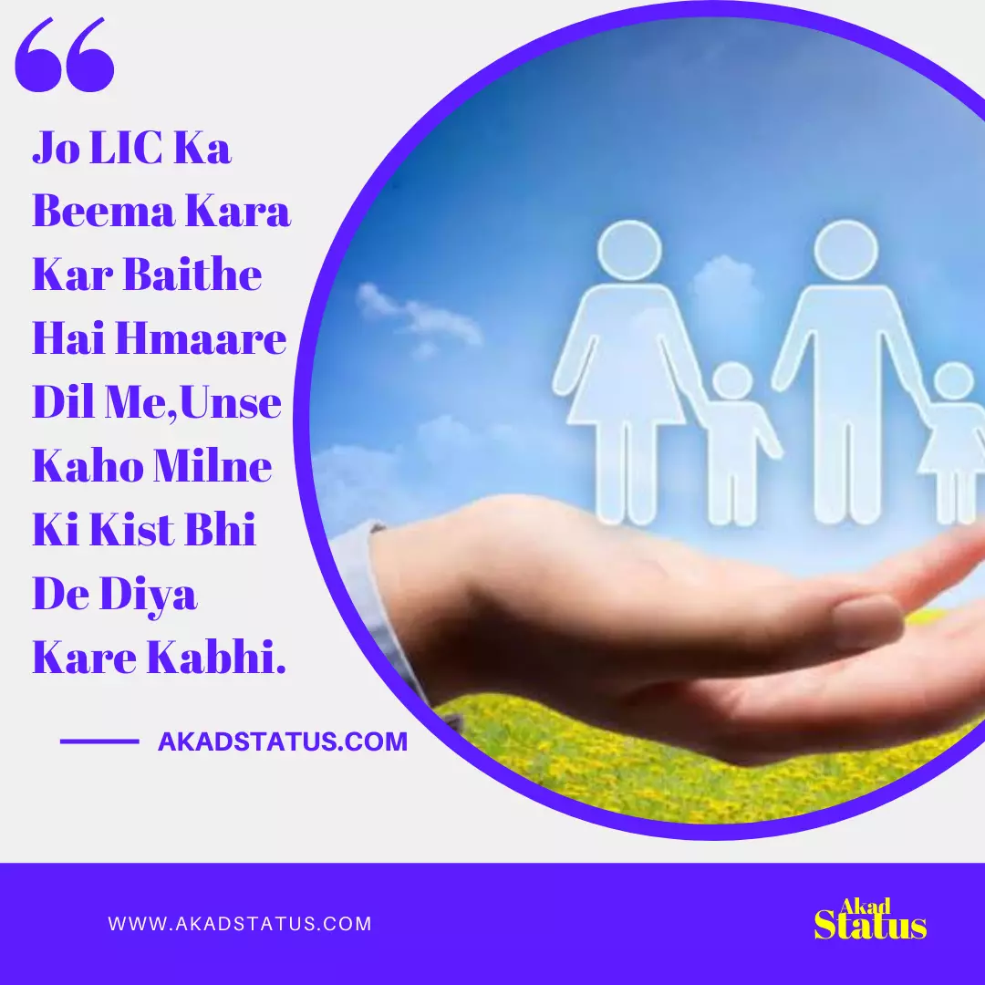 Lic Shayari Images, lic hindi quotes, lic motivational quotes Images, lic Images, lic hindi shayari images