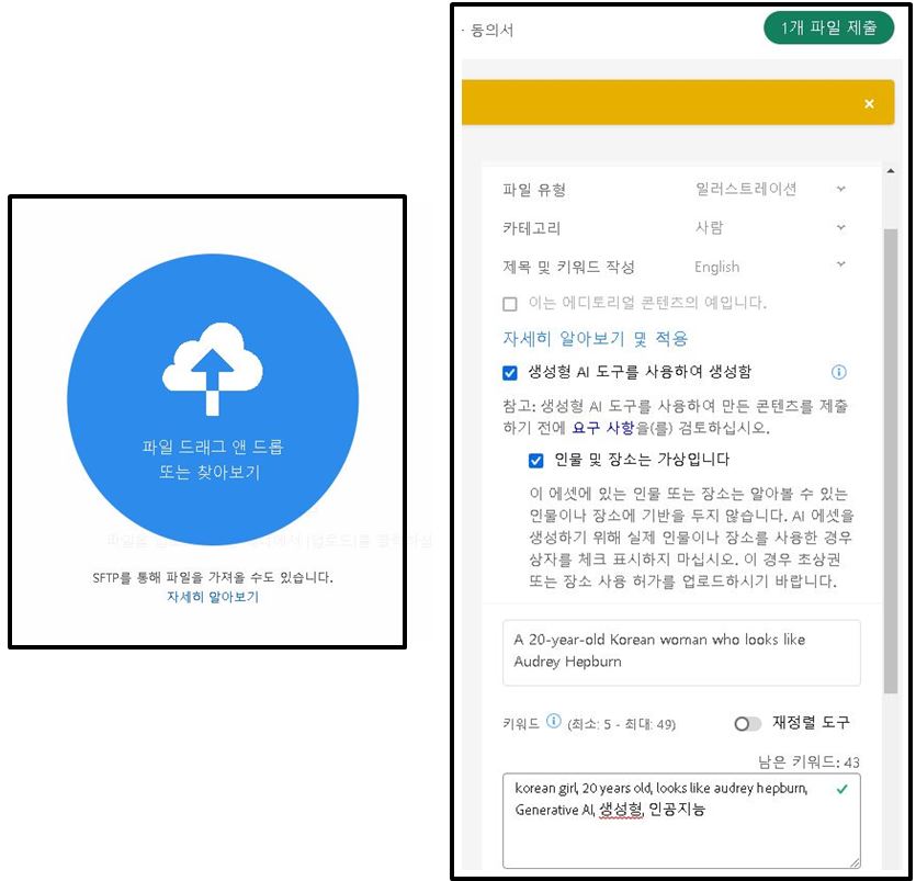 어도비 스톡 이미지 업로드 및 파일 제출