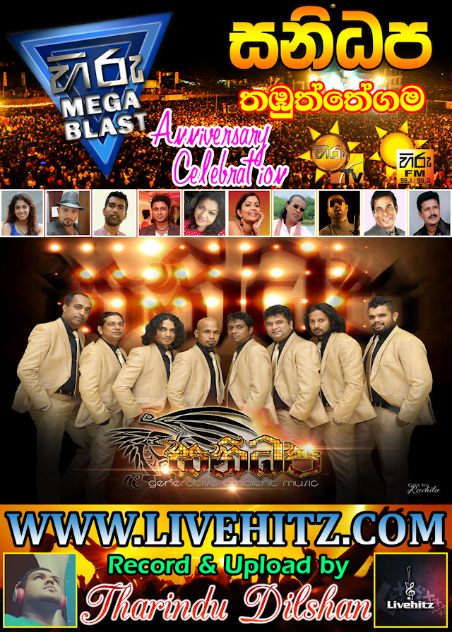 HIRU MEGA BLAST WITH SANIDHAPA LIVE IN THAMBUTHTHEGAMA 2016-07-02