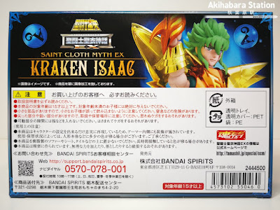 Saint Cloth Myth EX Kraken Isaac de Saint Seiya - Tamashii Nations