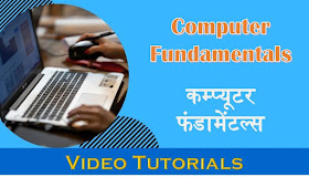Basic Computer Hindi Notes for ITI-COPA, CCC, DCA, PGDCA