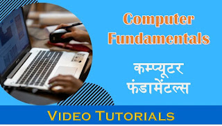 Computer Fundamentals Hindi Video