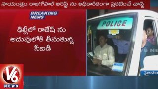  EAMCET 2 Paper Leak Scam | CID Officials Speed Up Investigation