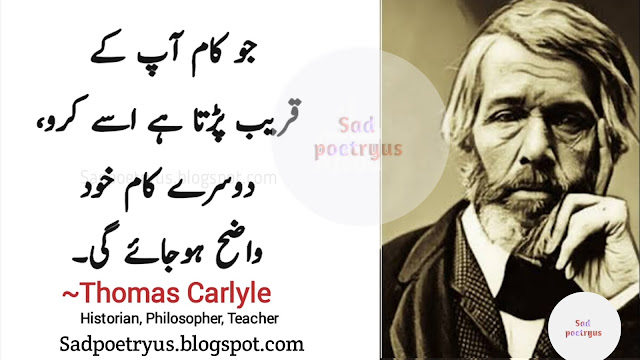25-Famous-Thomas-Carlyle-Quotes-In-Urdu