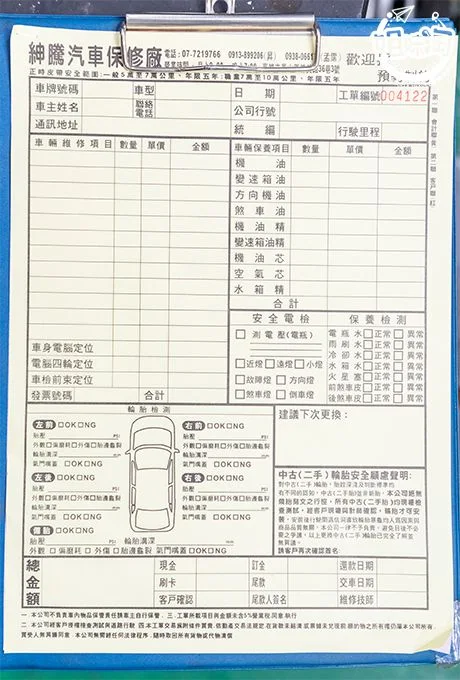 高雄 推薦 汽車保修廠 保養廠 修車 紳騰汽車保修廠 換油