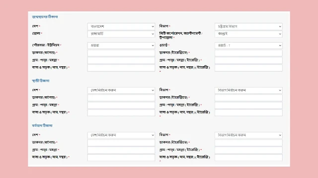 জন্ম নিবন্ধন সংশোধন করার নিয়ম ২০২২