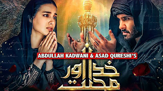 Khuda Aur Muhabbat Geo Tv Pakistani All Advance Episode