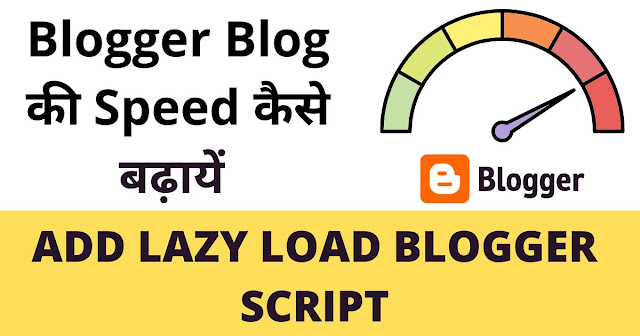 Lazy Load Blogger Script - Increase Blog Speed