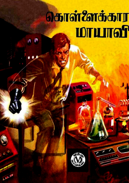 [PDF] Kollaikara Mayavi | Muthu Comics - Download Tamil Comic Books for Free