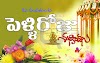Amazing Happy Marriage Day Greetings in Telugu HD Wallpapers Best Telugu Wedding Day Wishes Messages Telugu Quotes Whatsapp Pictures Online Free Download