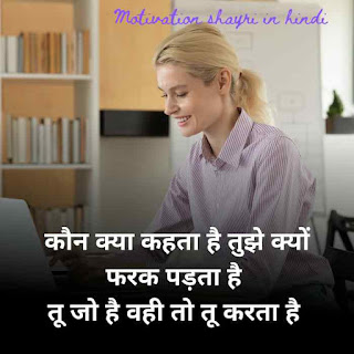 motivation thought in hindi, good morning motivation