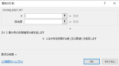 CHISQ.DIST.RT関数