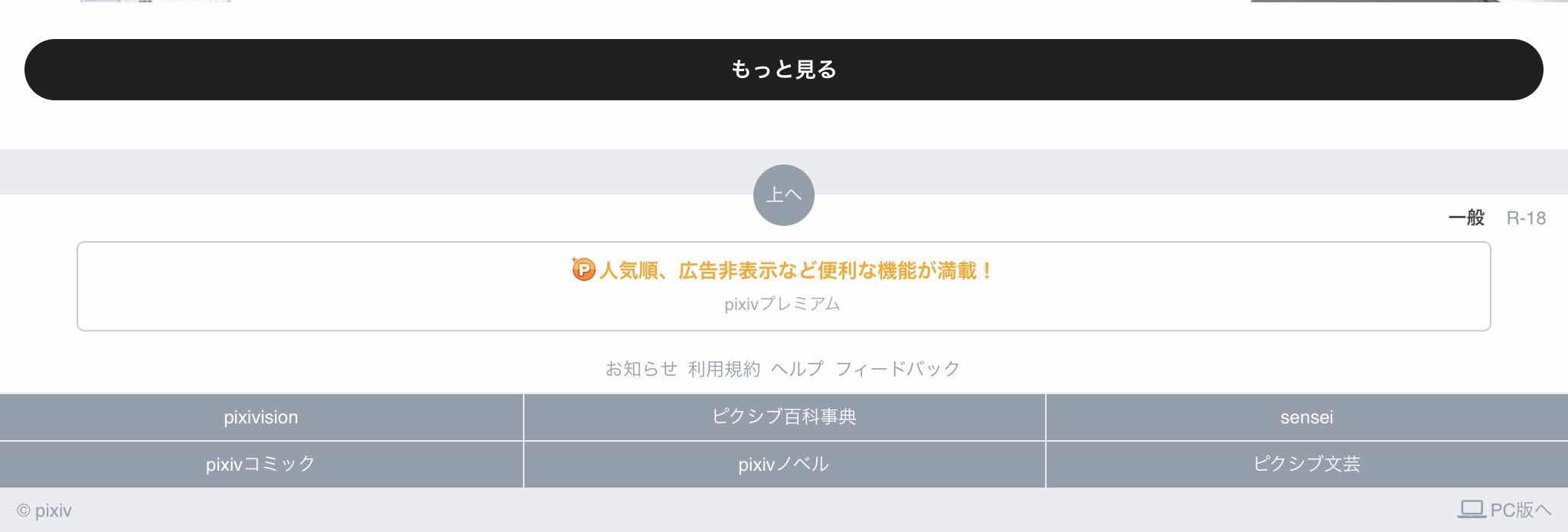 Pixivのうごイラをipadから投稿する方法 Souing Work