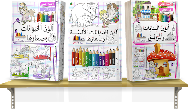Coloring pages2
