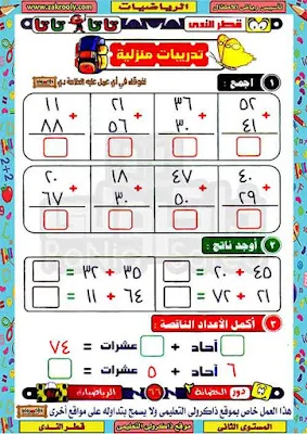 كتاب قطر الندي كي جي 2 حساب