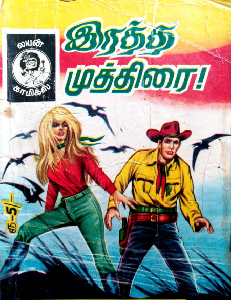 [PDF] Rattha Mutthirai | Lion Comics - Download Tamil Comic Books for Free