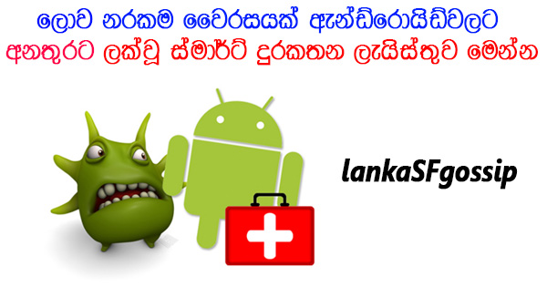 cyber-virus-attack-for-android-mobile