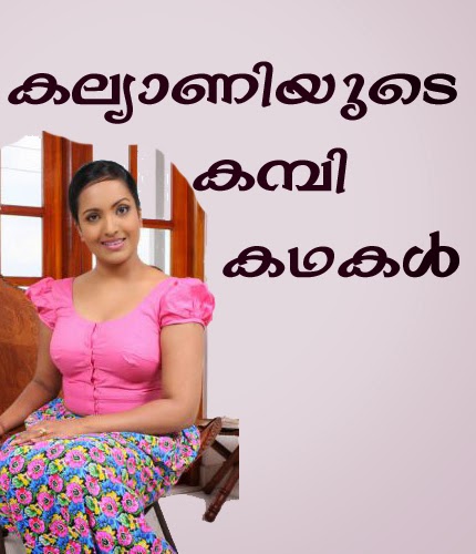 http://newkochupusthakam.blogspot.com/