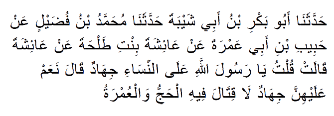 dalail-hukum-umroh-wajib