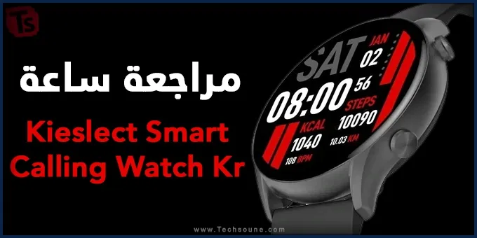 مراجعة Kieslect Smart Calling Watch Kr