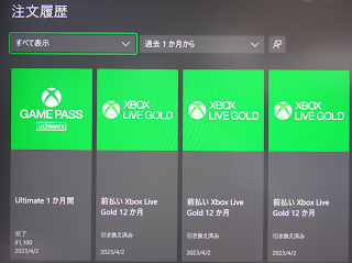 Xbox本体からの確認(1)