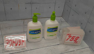 アウトレット　39188　セタフィル Cetaphil モイスチャライジングローション 591ml　７５９円