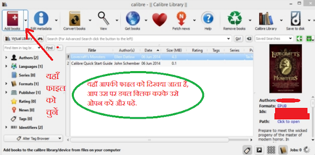 ePUB File Kaise Kholen 
