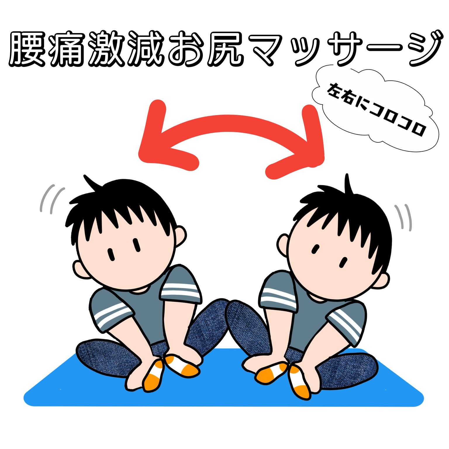 腰痛解消 セルフお尻マッサージで 長年の腰痛が軽くなり始めた ご飯の用意ができました 腰痛解消 セルフお尻マッサージで 長年の腰痛が軽くなり始めた ご飯の用意ができました