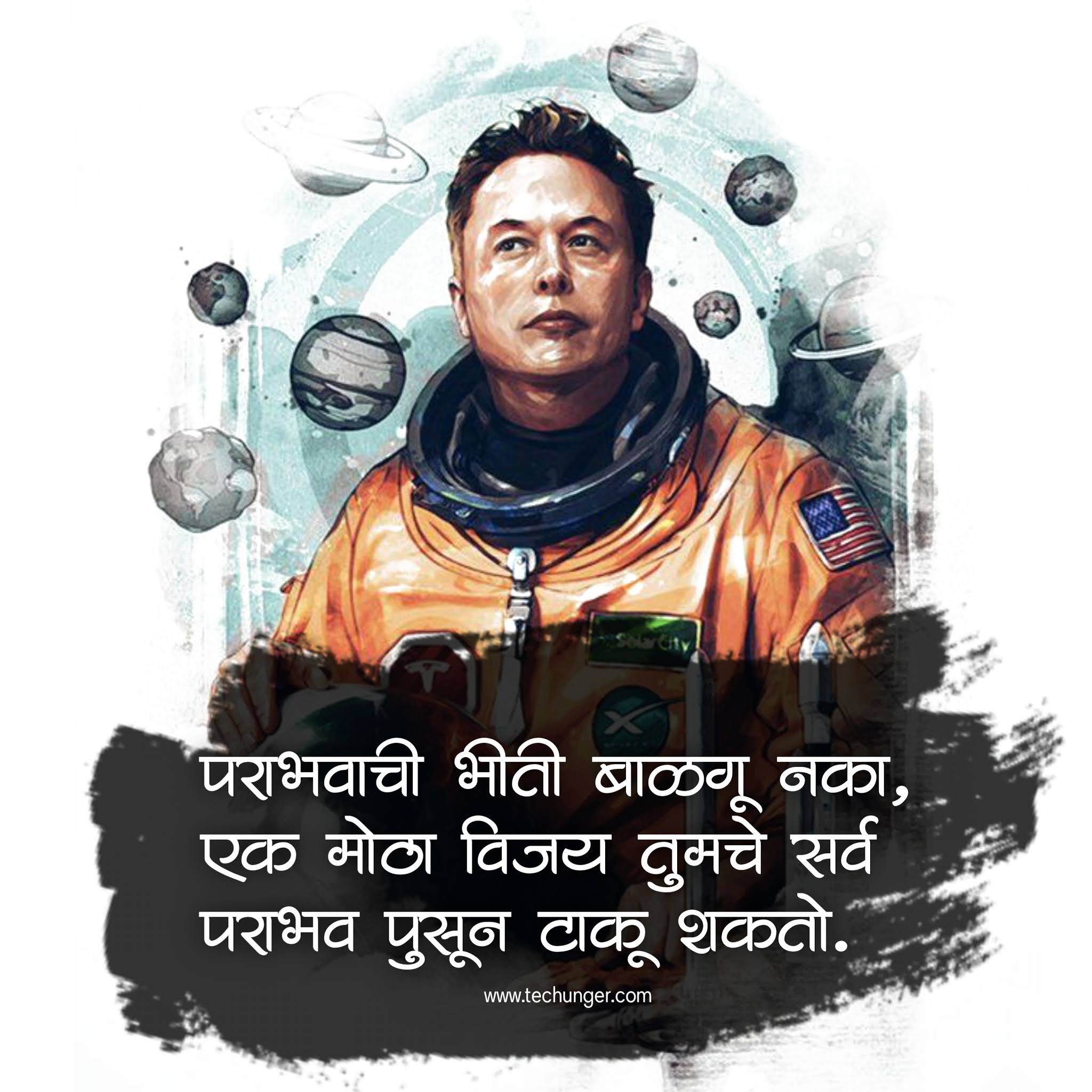 Elon musk posters, Elon musk motivation Poster, techunger poster, saurabh chaudhari