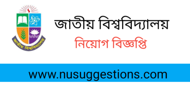 National University (NU) Job Circular 2022- www.nu.ac.bd