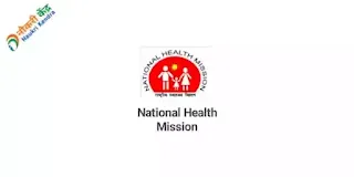 NHM Palghar Bharti 2022|NHM Palghar Recruitment 2022| National Health Mission Palghar Recruitment 2022: Medical Officer, MPW, Staff Nurse: राष्ट्रीय आरोग्य अभियान पालघर भरती 2022