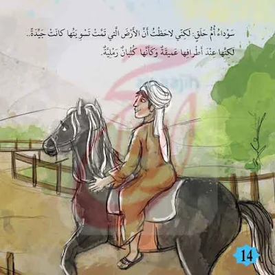 قصص اطفال قصيره مكتوبه من قصة جودُلْفين القصه مكتوبة بالتشكيل ومصورة و pdf