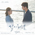 Various Artists - You Are a Gift OST Part.8