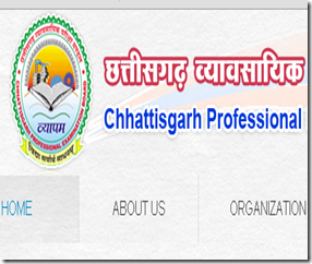 CGPEB Lab Technicians & Assistants Exam 2013