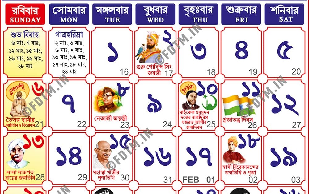 1430 Magh Bengali Calendar Free, Bengali Calendar 202425 মাঘ বাংলা