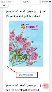 9th  standard books maharasthra board pdf / 9th  standard English medium books pdf / नववी पुस्तके pdf downlod / इयत्ता नववी मराठी , इतिहास पुस्तक pdf / इयत्ता नववी संस्कृत पुस्तक pdf downlod / इयत्ता नववी हिंदी , गणित पुस्तक pdf download