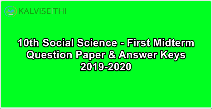 10th Social Science - First Midterm Exam Original Question Paper with Answer Key 2019-2020 (Namakkal District) | Shri Krishna Academy - (Tamil Medium)