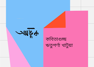 ছবি