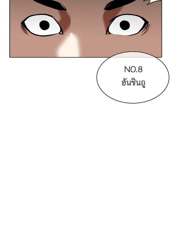 Lookism ตอนที่ 337