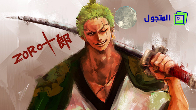 Roronoa Zoro-One Piece