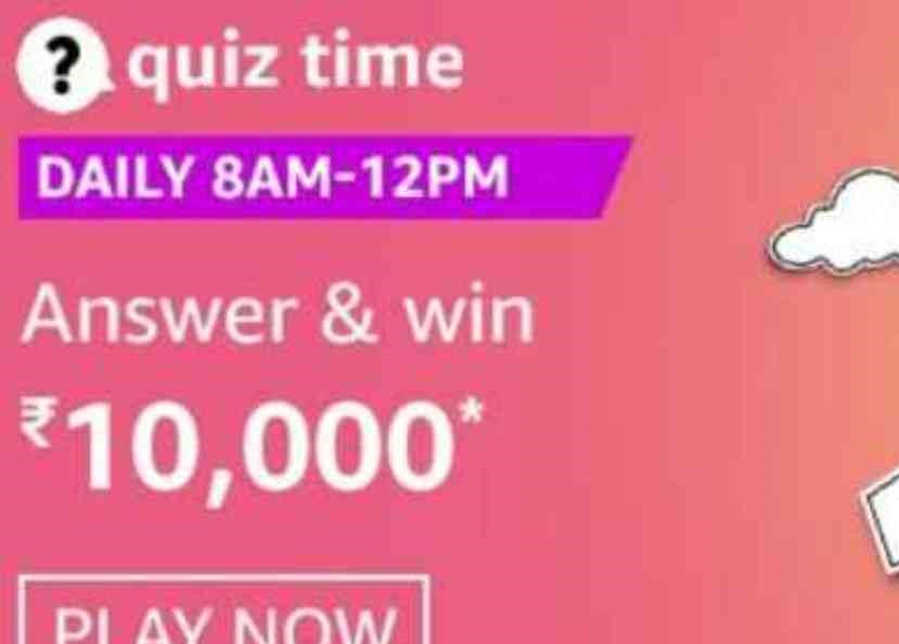 Amazon App Quiz 26 June 21 Get Answers To These Five Questions And Win Rs 10 000 Amazon Pay Balance Amazon App Quiz 26 June 21 Get Answers To These Five Questions And Win Rs 10 000 Amazon Pay Balance