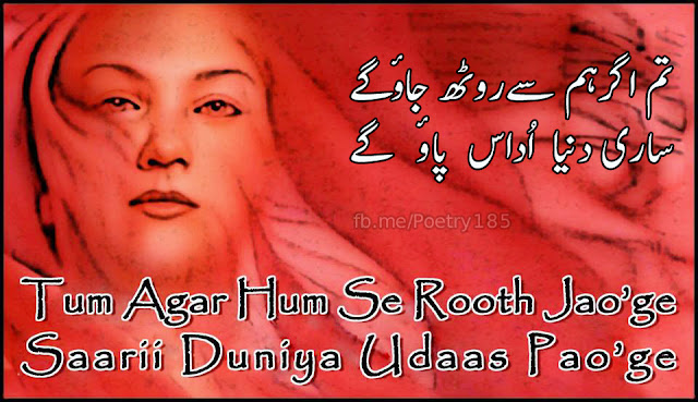 Urdu Poetry Images