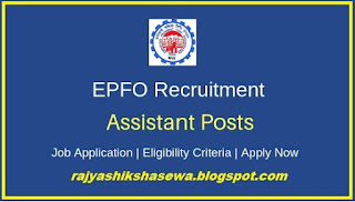 Assistant Posts In EPFO Recruitment 2019