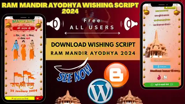 Ram Mandir Ayodhya Wishing Script 2024