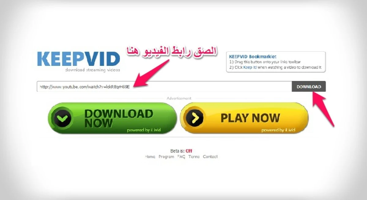 طريقة تحميل فيديوهات موقع يوتيوب بدون برامج أو إضافات