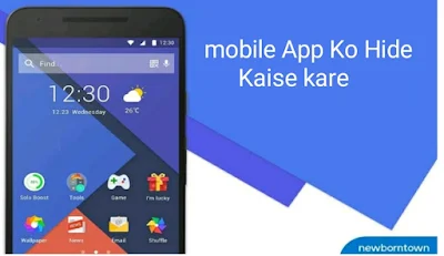 Mobile App Ko Hide Kaise kare